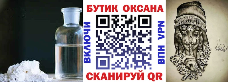 БУТИРАТ Butirat  Сегежа 