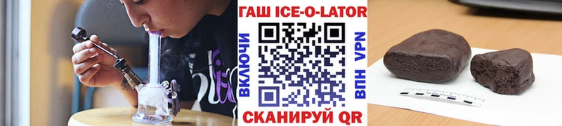 ГАШИШ Ice-O-Lator  магазин    Сегежа 
