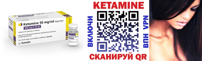 дарнет шоп  Сегежа  КЕТАМИН VHQ 