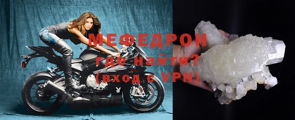 мефедрон Белокуриха