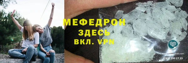 мефедрон Белокуриха